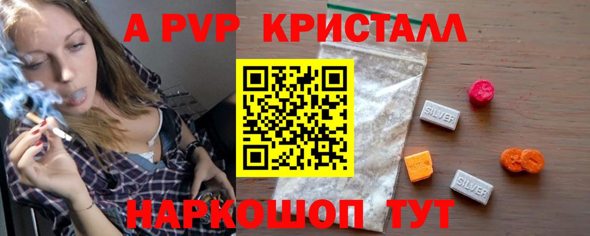 Alfa_PVP Crystall  Вход с VPN  Альфа ПВП  Прохладный  Alpha-PVP Соль  Alpha-PVP мука 
