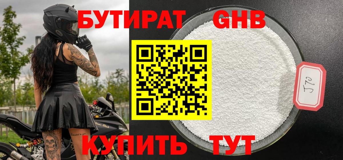 Прохладный  БУТИРАТ оксана  БУТИРАТ  Вход с VPN 