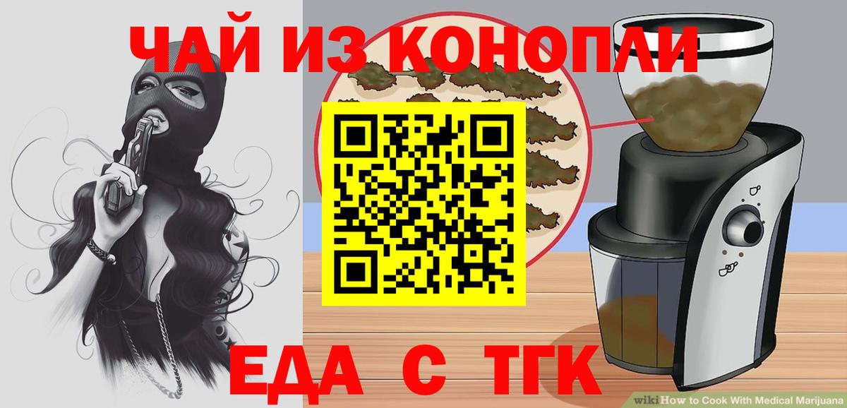 Печенье с ТГК конопля  Вход с VPN  Прохладный 