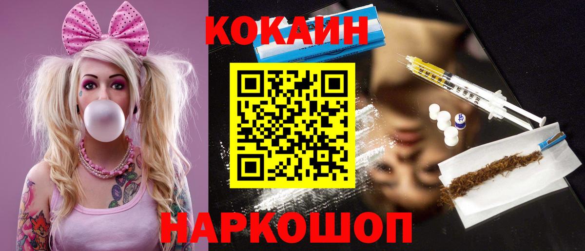 Кокаин Боливия  Кокаин  Вход с VPN  Прохладный  КОКАИН VHQ 