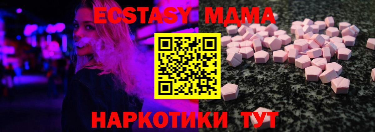 Ecstasy таблы  ЭКСТАЗИ диски  ЭКСТАЗИ  Вход с VPN  Прохладный 