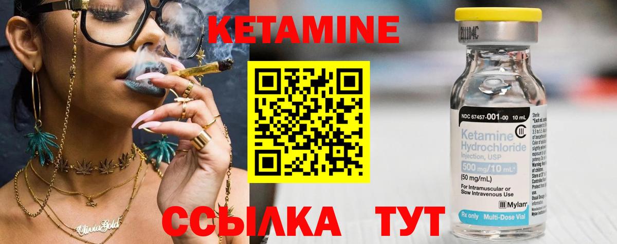 площадка как зайти  Вход с VPN  Прохладный  КЕТАМИН ketamine 