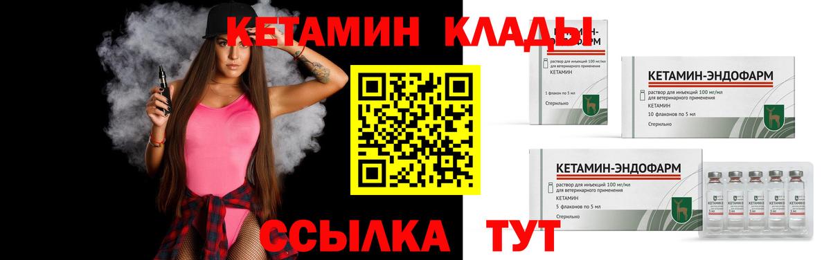 КЕТАМИН VHQ Прохладный