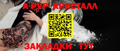 а пвп мука Будённовск