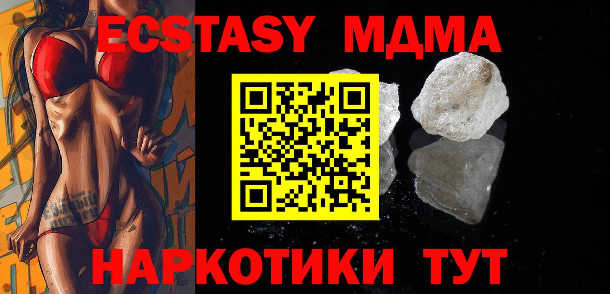 Прохладный  МДМА Molly  MDMA  Вход с VPN 