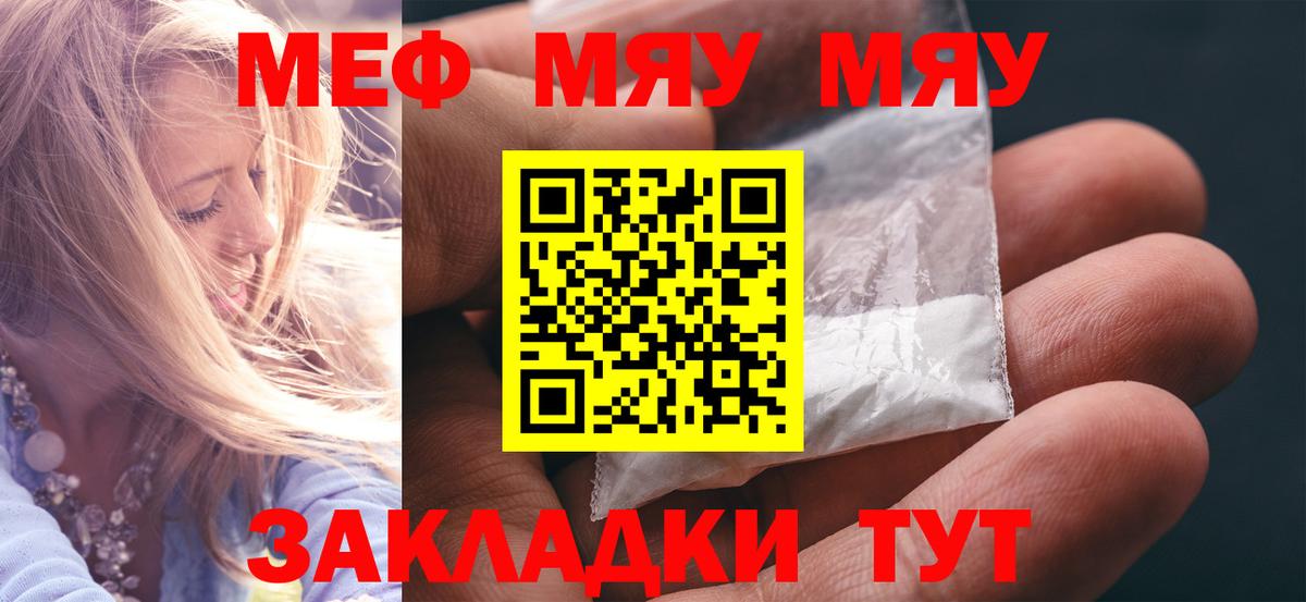 гидра вход  МЕФ мяу мяу  Вход с VPN  Прохладный  Мефедрон 