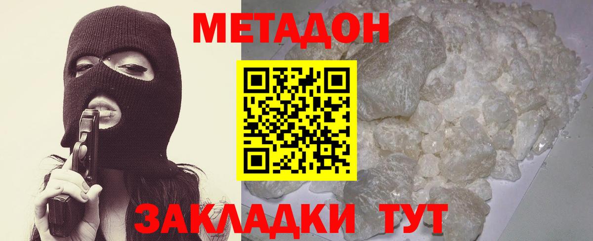 МЕТАДОН VHQ Прохладный