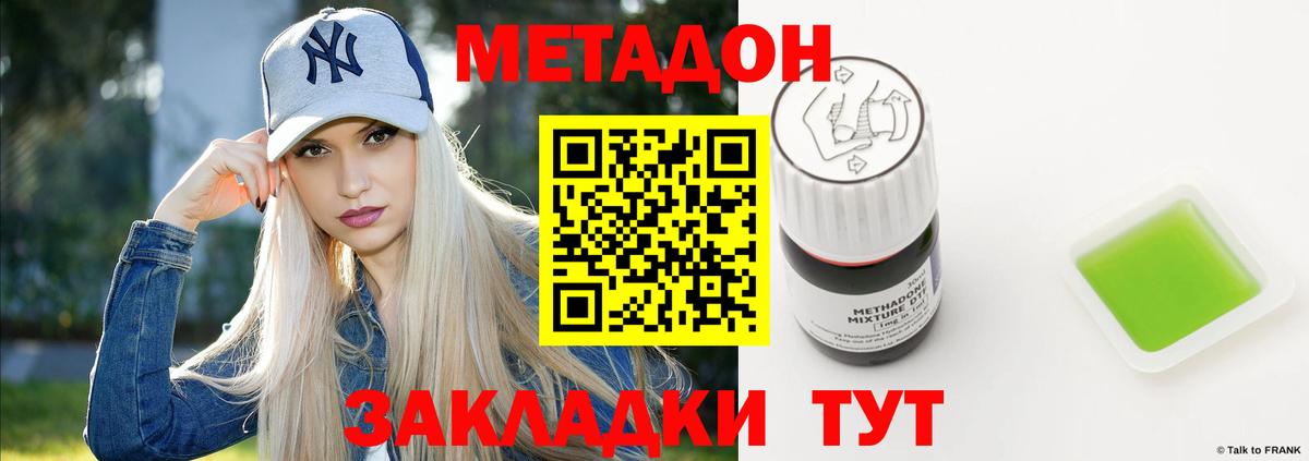 Прохладный  Метадон мёд  Вход с VPN 