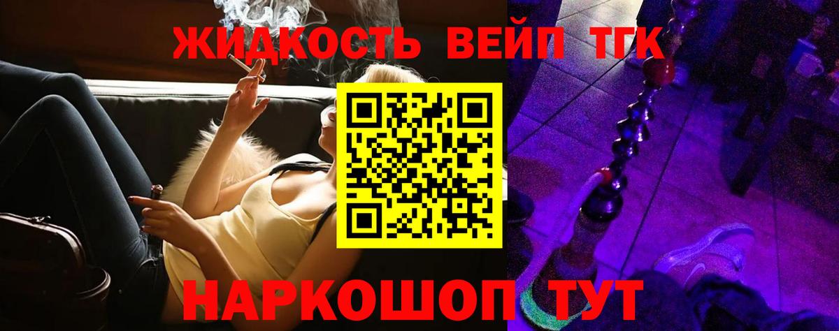 Прохладный  ТГК THC oil  Вход с VPN 